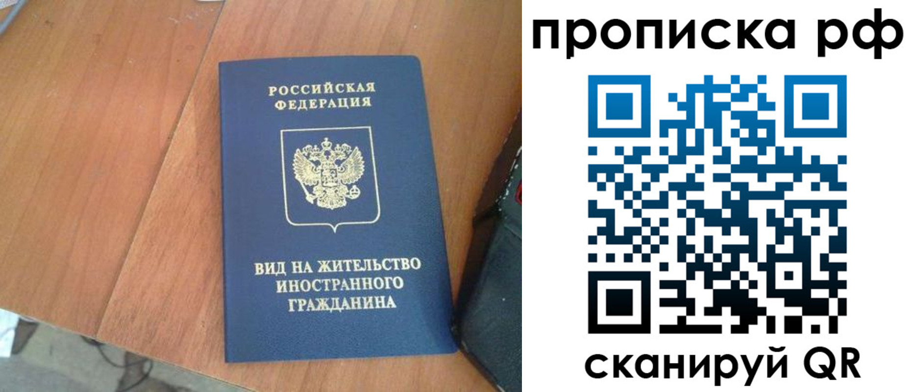 прописка для школы в Полысаево