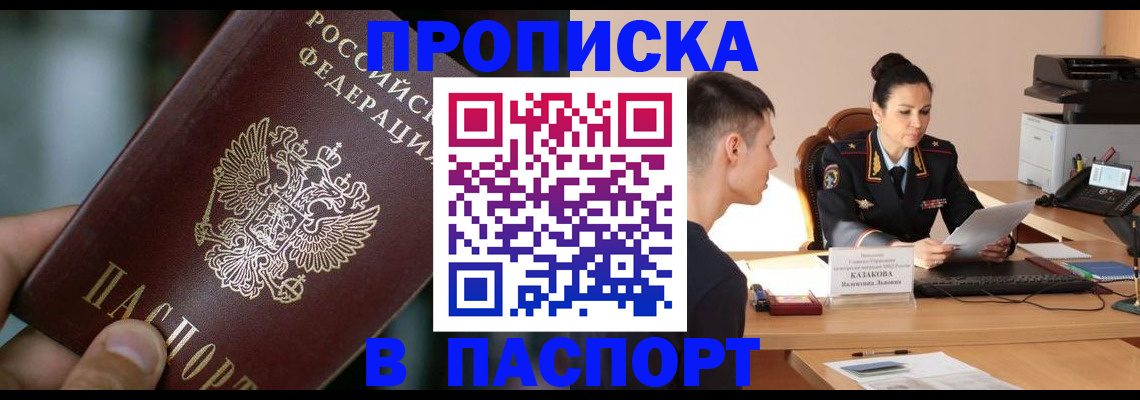 регистрация для дет. сада в Полысаево