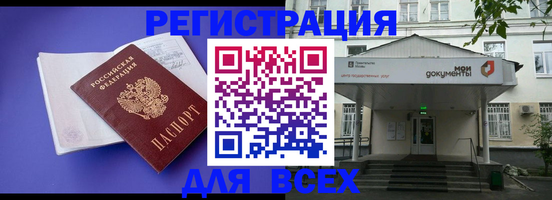 регистрация в Полысаево