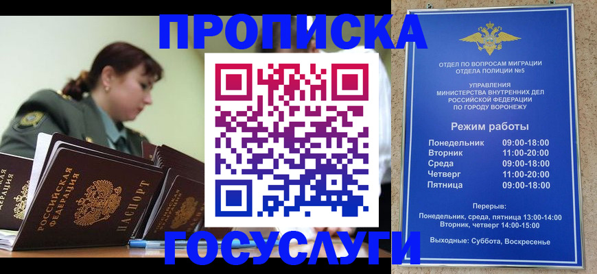 миграционный учет в Полысаево