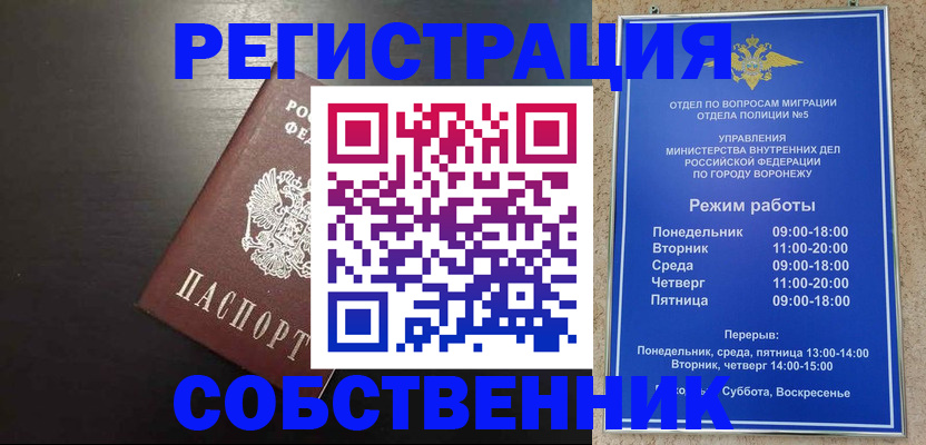 временная прописка в Полысаево