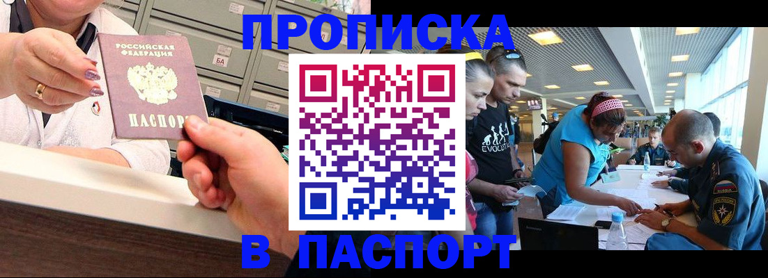 временная регистрация 2025 в Полысаево