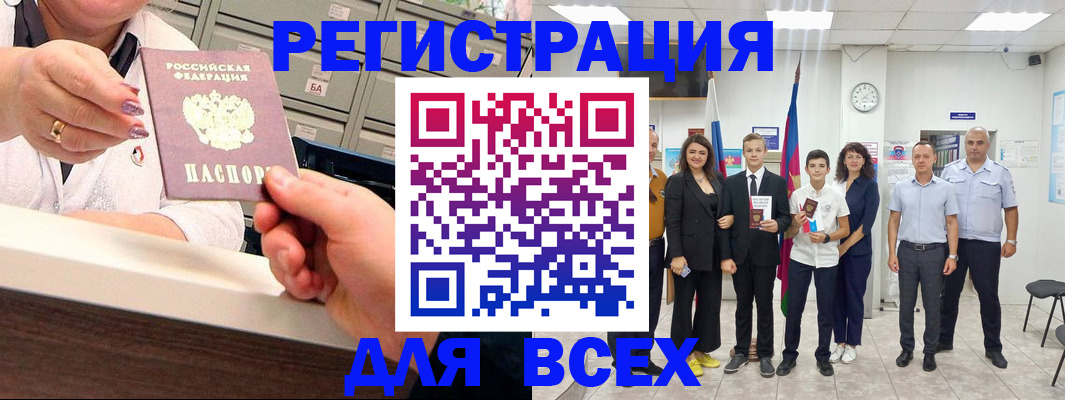 временная регистрация гарантия в Полысаево